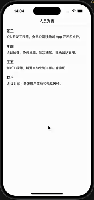 UITableView 截图